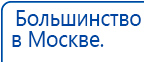Дэнас - Вертебра Новинка (5 программ) купить в Славянск-на-кубани, Аппараты Дэнас купить в Славянск-на-кубани, Дэнас официальный сайт denasolm.ru