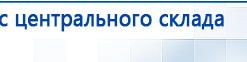 ДЭНАС-ПКМ (13 программ) купить в Славянск-на-кубани, Аппараты Дэнас купить в Славянск-на-кубани, Дэнас официальный сайт denasolm.ru