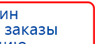 ДЭНАС-ПКМ (13 программ) купить в Славянск-на-кубани, Аппараты Дэнас купить в Славянск-на-кубани, Дэнас официальный сайт denasolm.ru