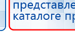 Дэнас - Вертебра Новинка (5 программ) купить в Славянск-на-кубани, Аппараты Дэнас купить в Славянск-на-кубани, Дэнас официальный сайт denasolm.ru