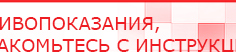 купить ДЭНАС-ПКМ (13 программ) - Аппараты Дэнас Дэнас официальный сайт denasolm.ru в Славянск-на-кубани